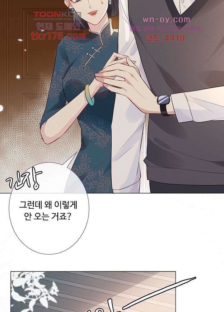 만렙 보스의 부캐 생활 2화 5