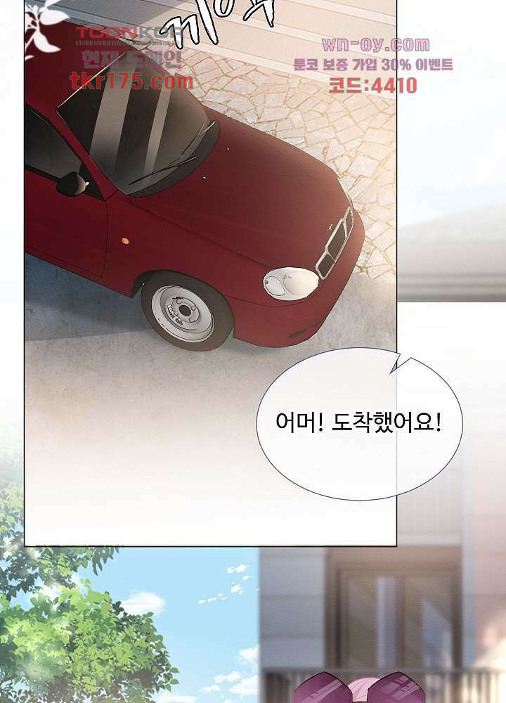 만렙 보스의 부캐 생활 2화 6
