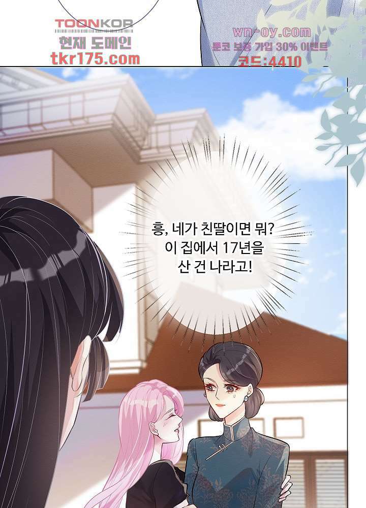 만렙 보스의 부캐 생활 2화 8