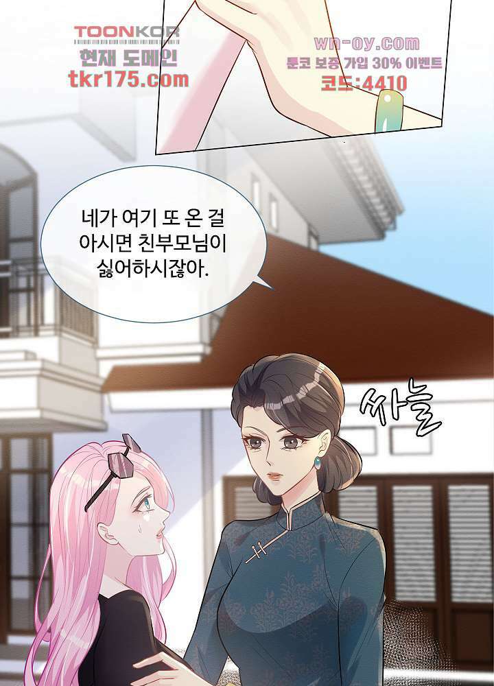 만렙 보스의 부캐 생활 2화 10