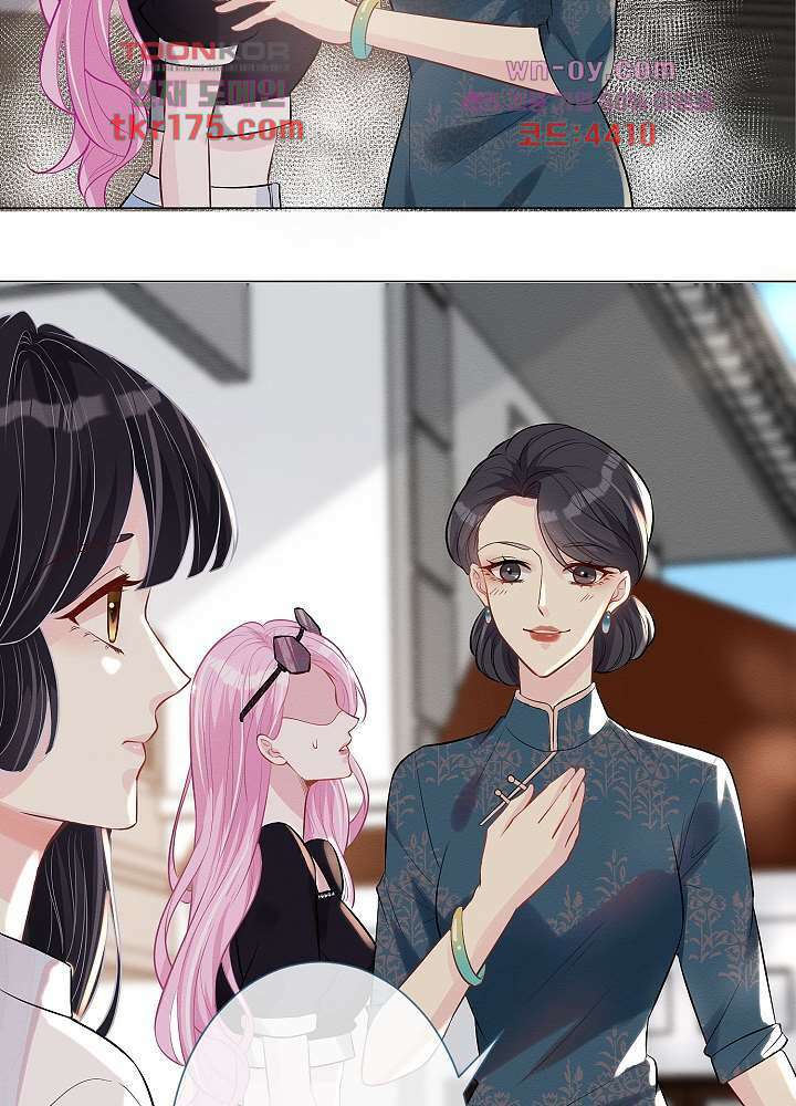 만렙 보스의 부캐 생활 2화 11