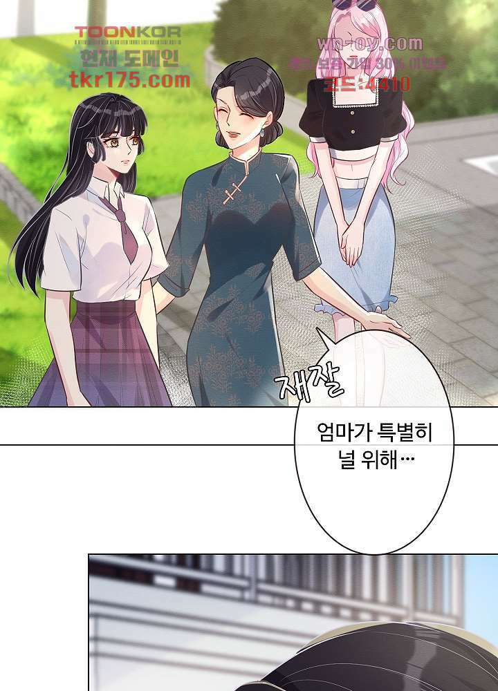 만렙 보스의 부캐 생활 2화 14