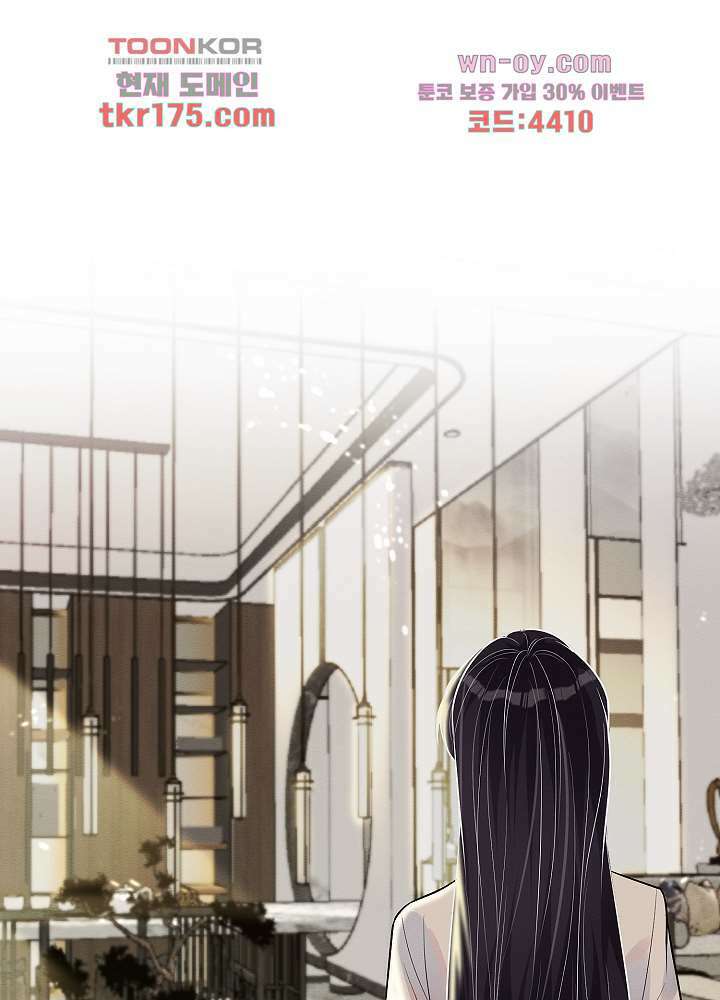 만렙 보스의 부캐 생활 2화 18