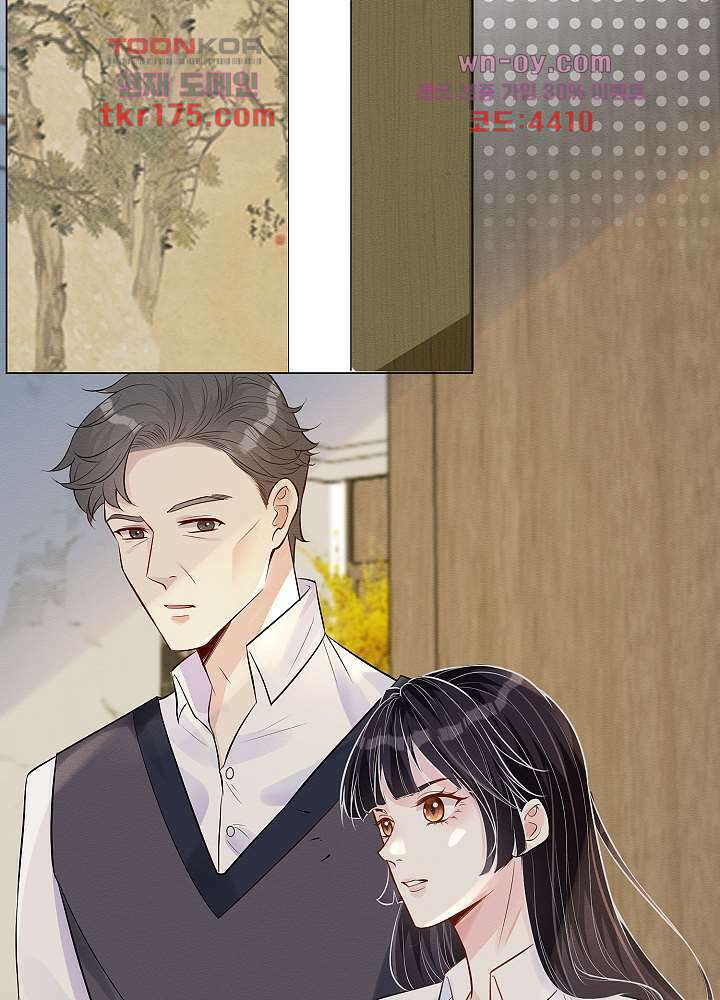 만렙 보스의 부캐 생활 2화 20