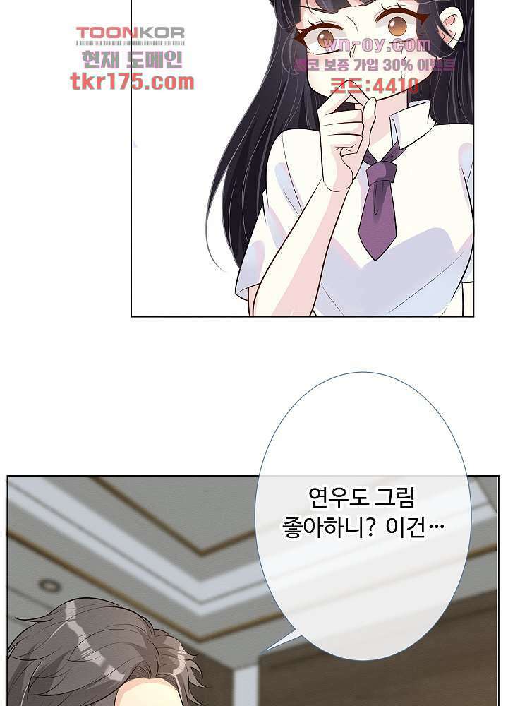 만렙 보스의 부캐 생활 2화 22