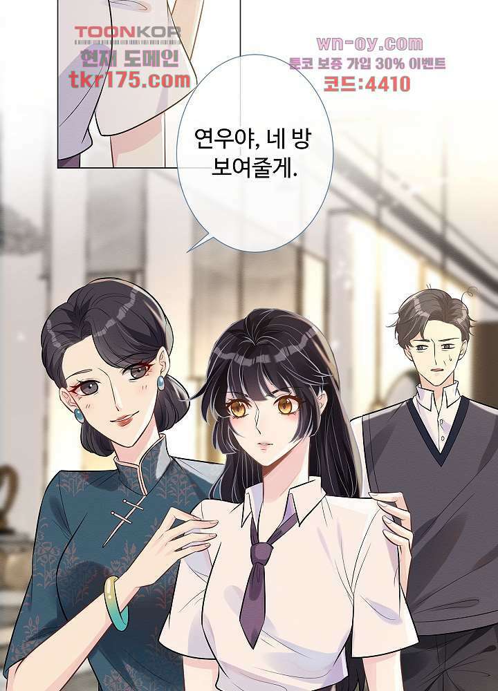 만렙 보스의 부캐 생활 2화 25