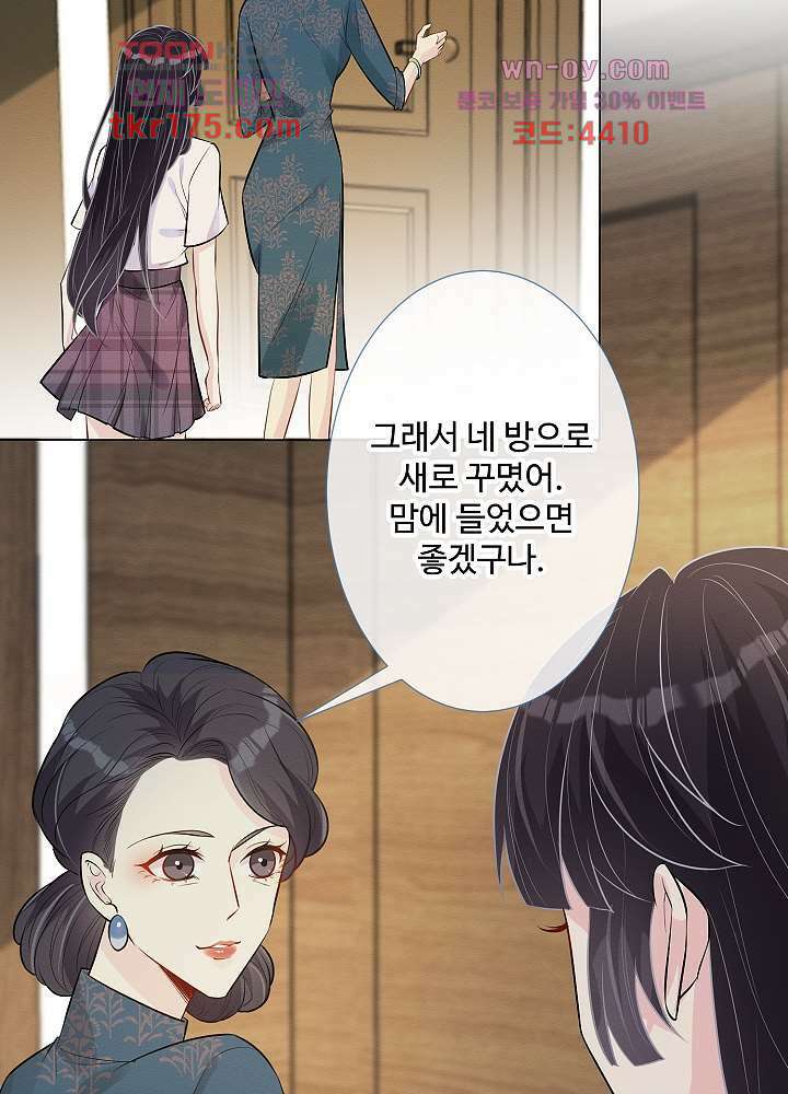 만렙 보스의 부캐 생활 2화 28