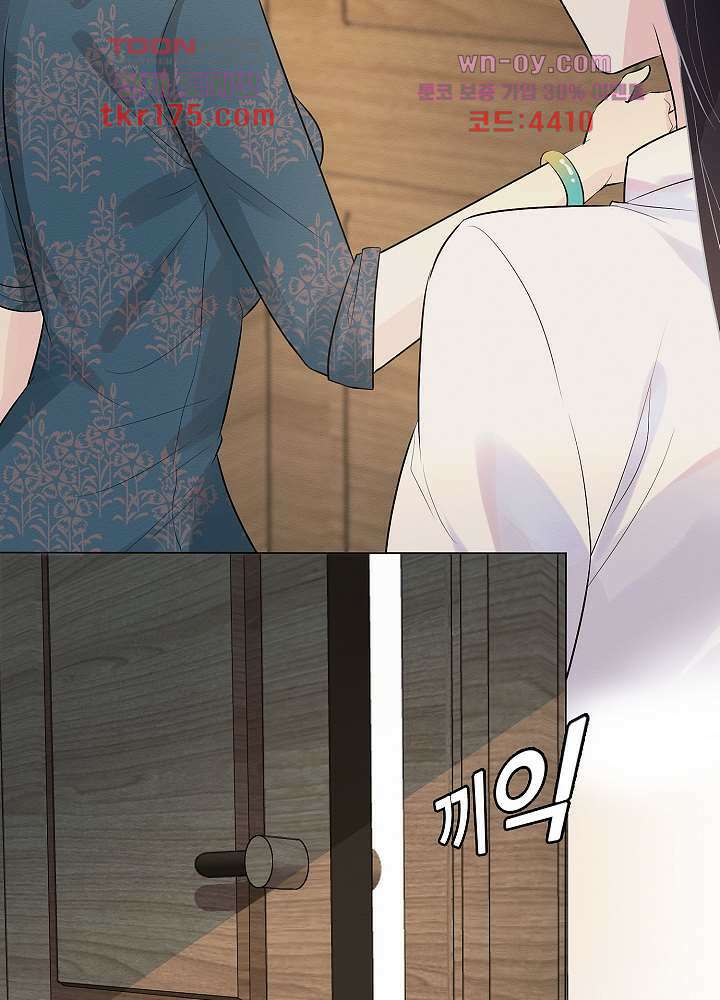만렙 보스의 부캐 생활 2화 29