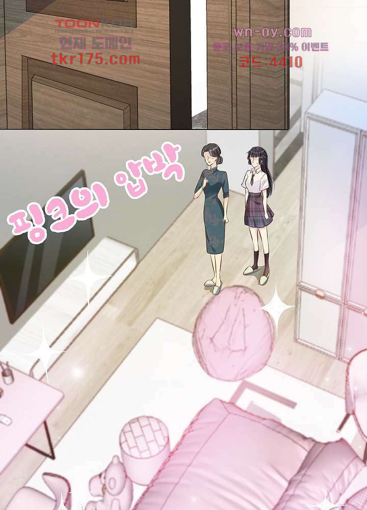 만렙 보스의 부캐 생활 2화 30