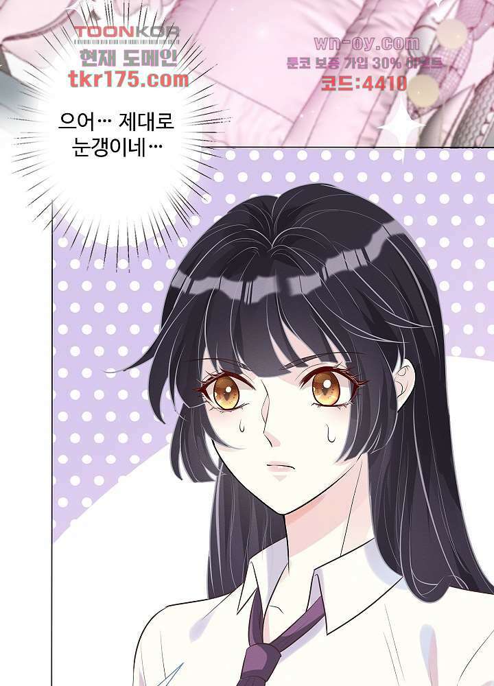 만렙 보스의 부캐 생활 2화 31