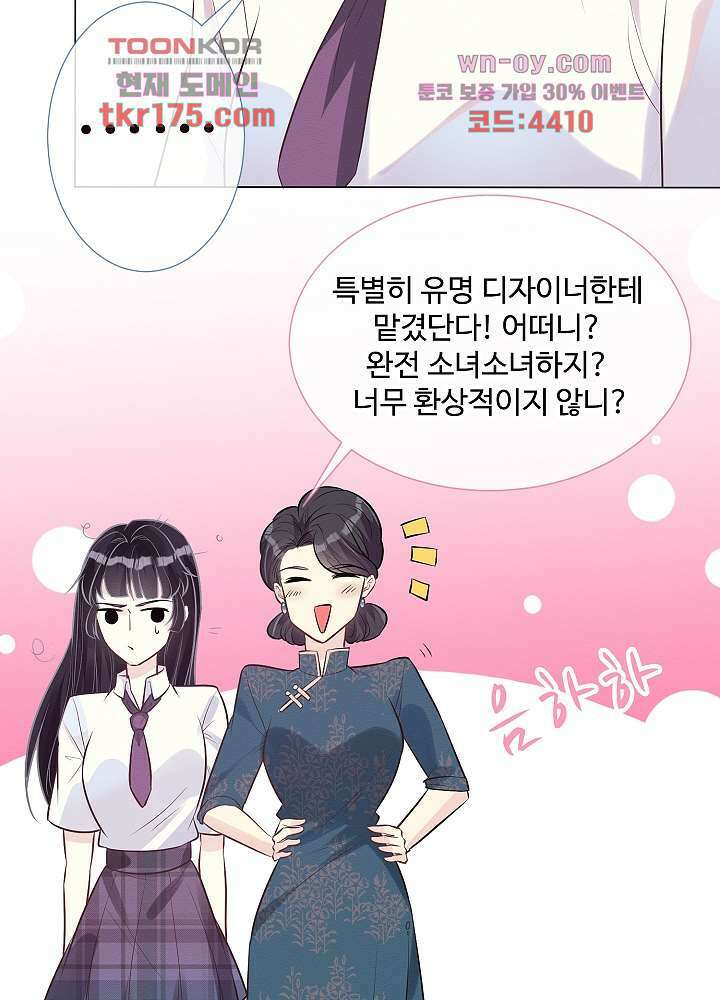 만렙 보스의 부캐 생활 2화 32