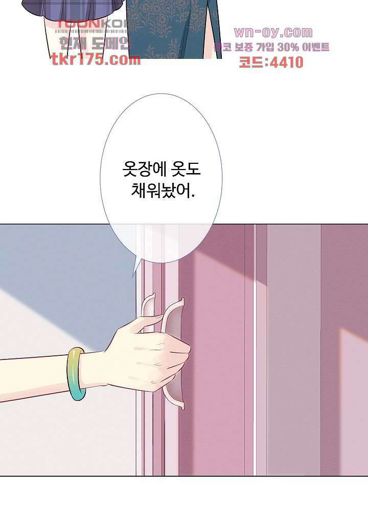 만렙 보스의 부캐 생활 2화 33