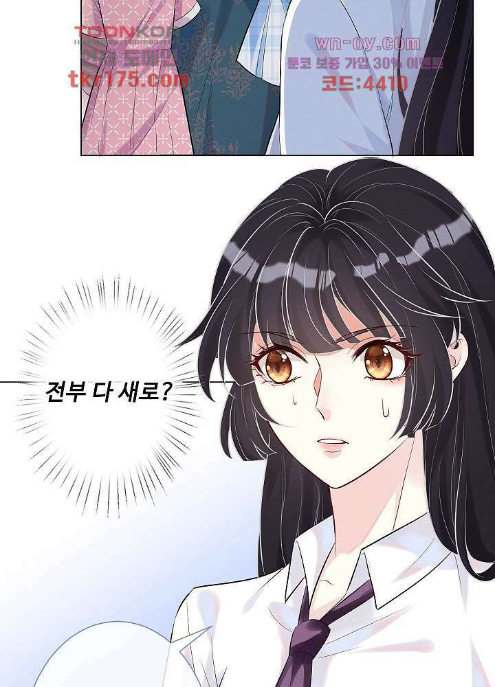 만렙 보스의 부캐 생활 2화 35