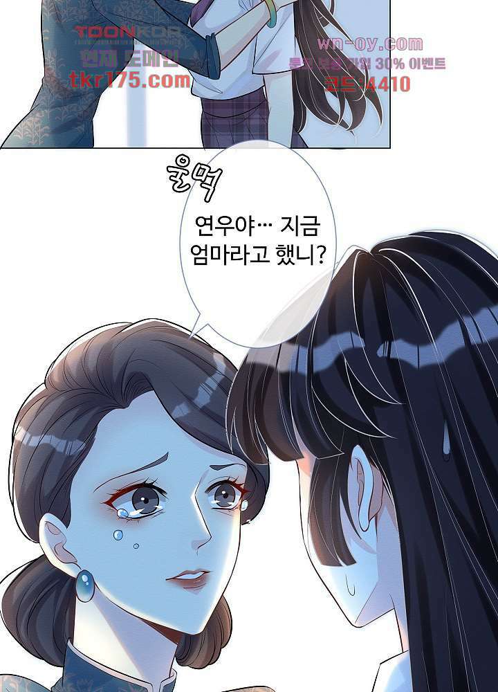 만렙 보스의 부캐 생활 2화 37