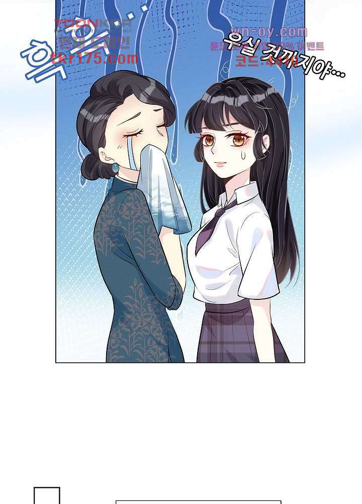 만렙 보스의 부캐 생활 2화 39
