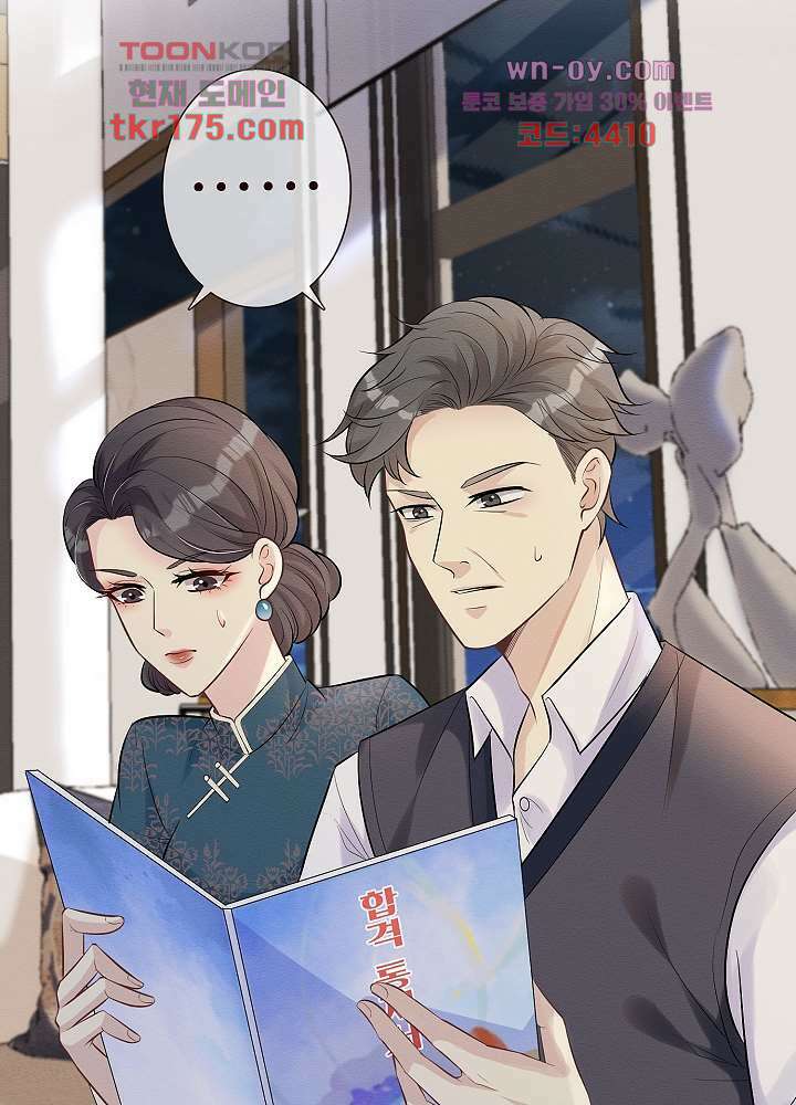 만렙 보스의 부캐 생활 2화 41