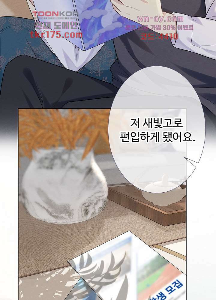 만렙 보스의 부캐 생활 2화 42