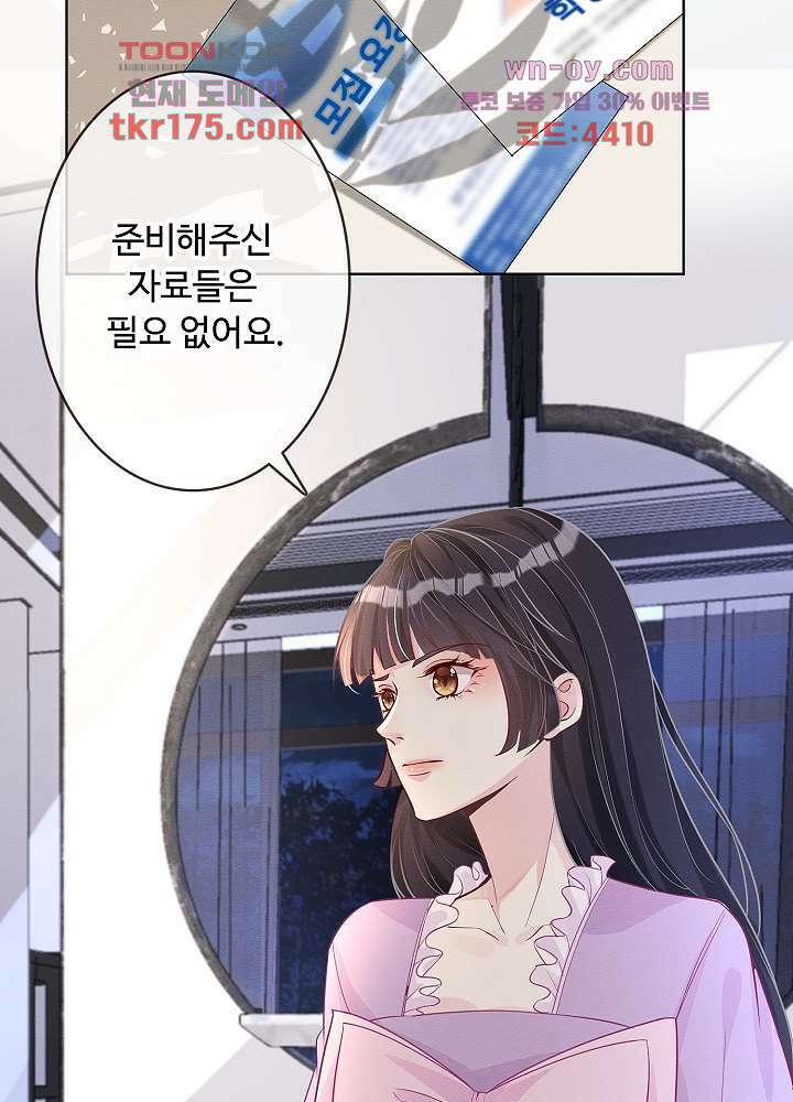 만렙 보스의 부캐 생활 2화 43