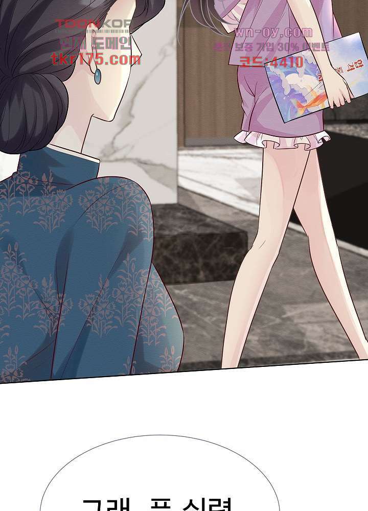 만렙 보스의 부캐 생활 2화 46
