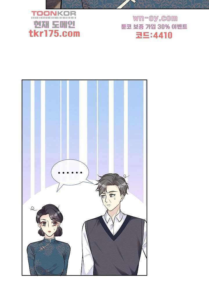만렙 보스의 부캐 생활 2화 48