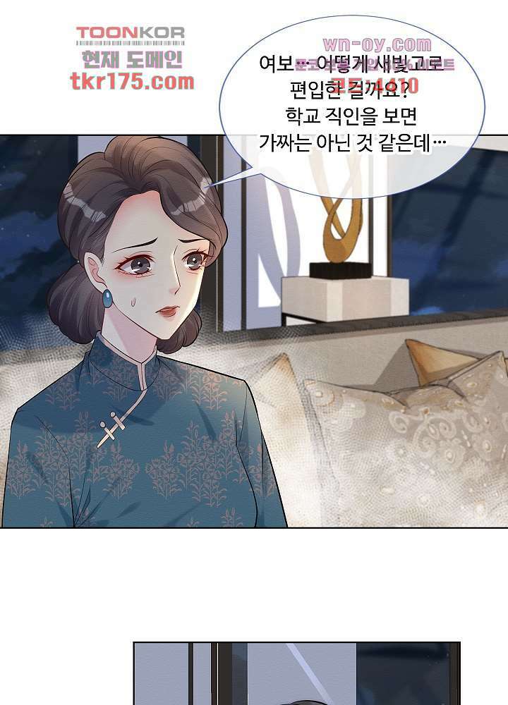 만렙 보스의 부캐 생활 2화 49