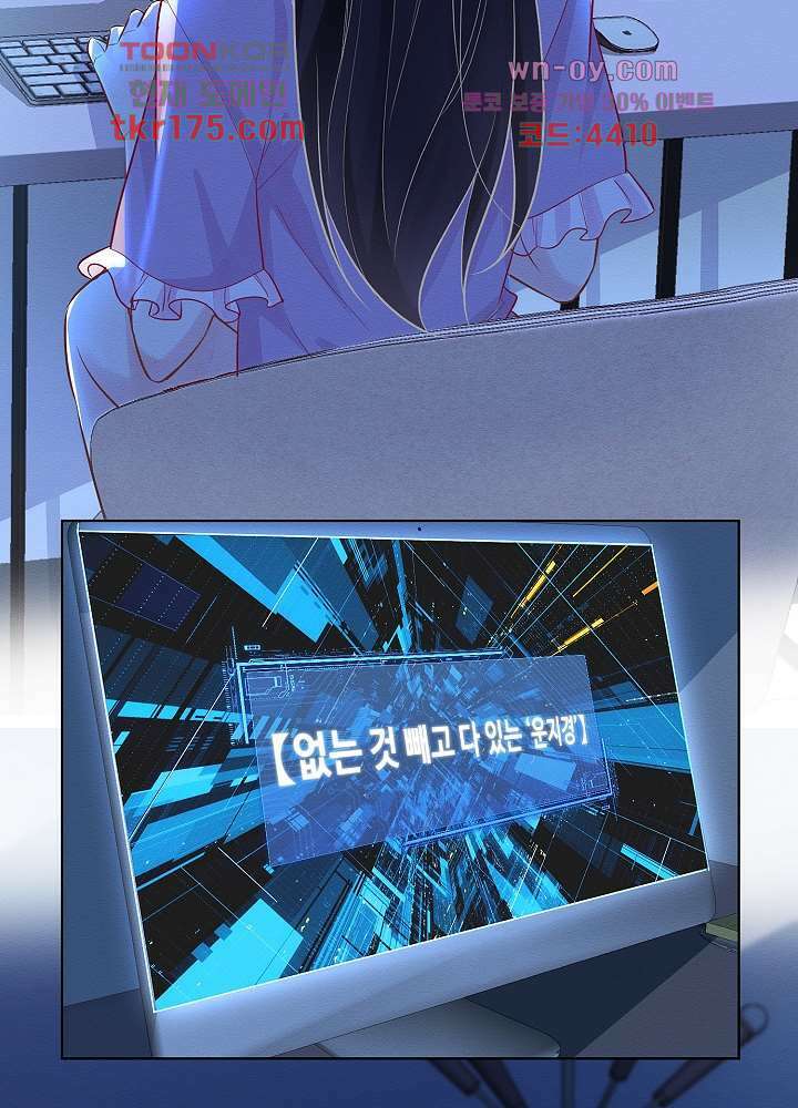 만렙 보스의 부캐 생활 2화 56