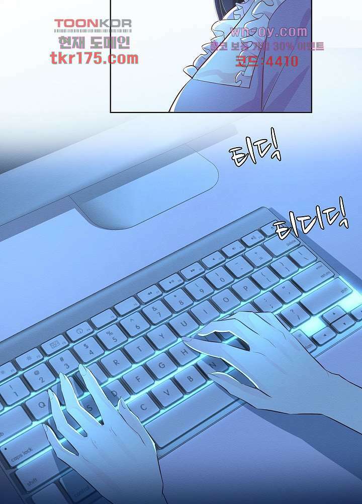 만렙 보스의 부캐 생활 2화 60