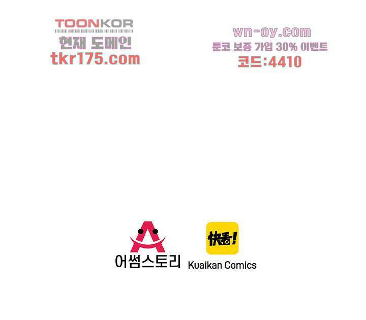 만렙 보스의 부캐 생활 2화 63