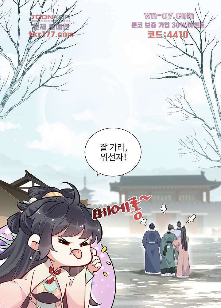 악녀는 착했다 7화 3