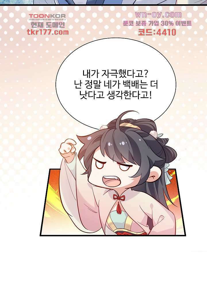 악녀는 착했다 7화 6