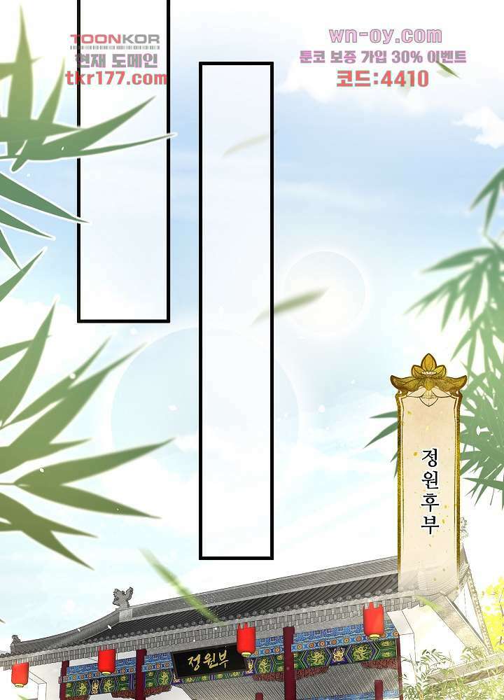 악녀는 착했다 7화 14