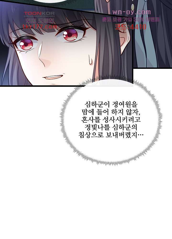 악녀는 착했다 7화 20