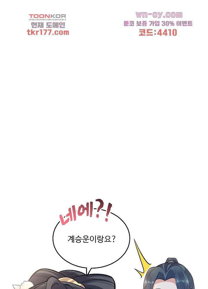 악녀는 착했다 7화 31