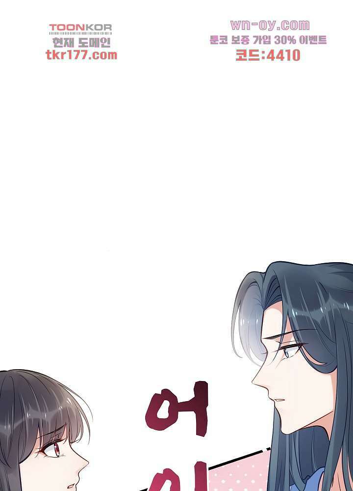악녀는 착했다 7화 33