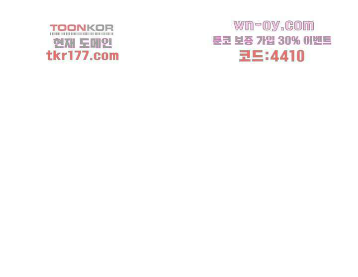 악녀는 착했다 7화 36