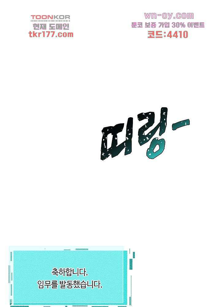 악녀는 착했다 7화 39