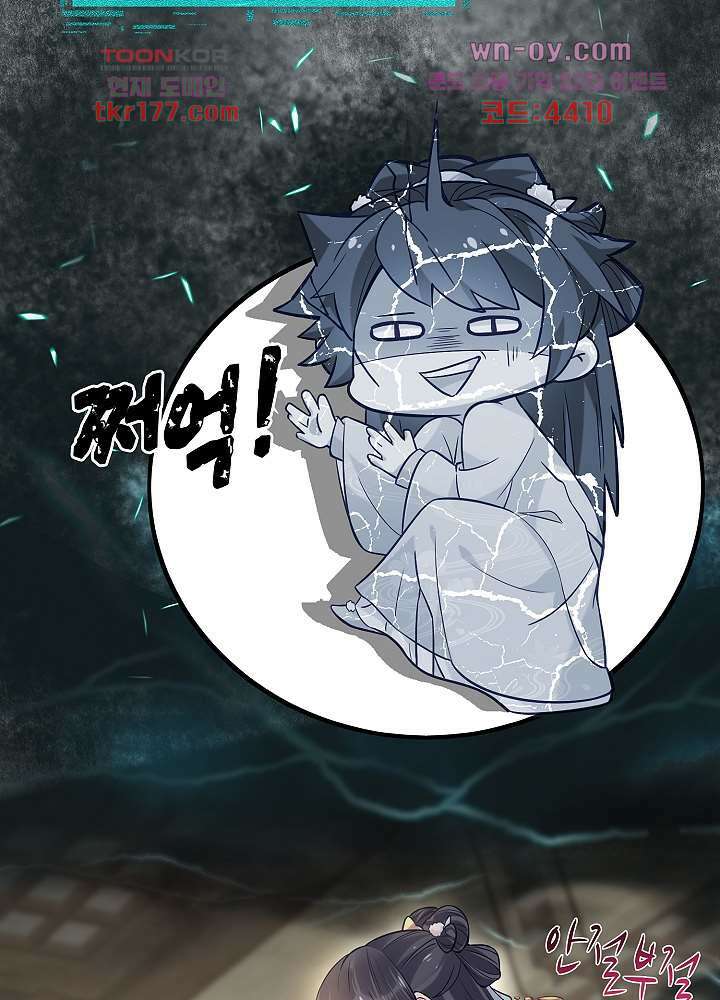 악녀는 착했다 7화 41