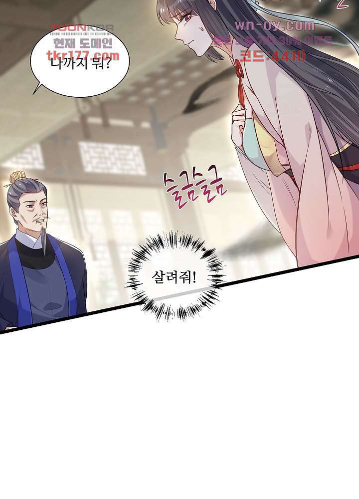 악녀는 착했다 7화 42