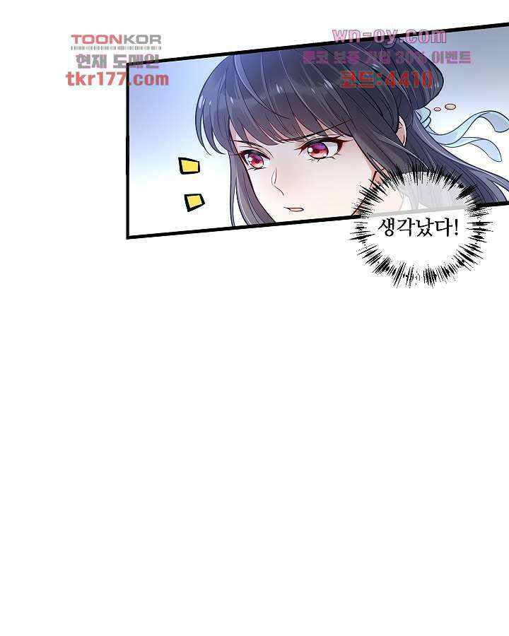 악녀는 착했다 7화 43