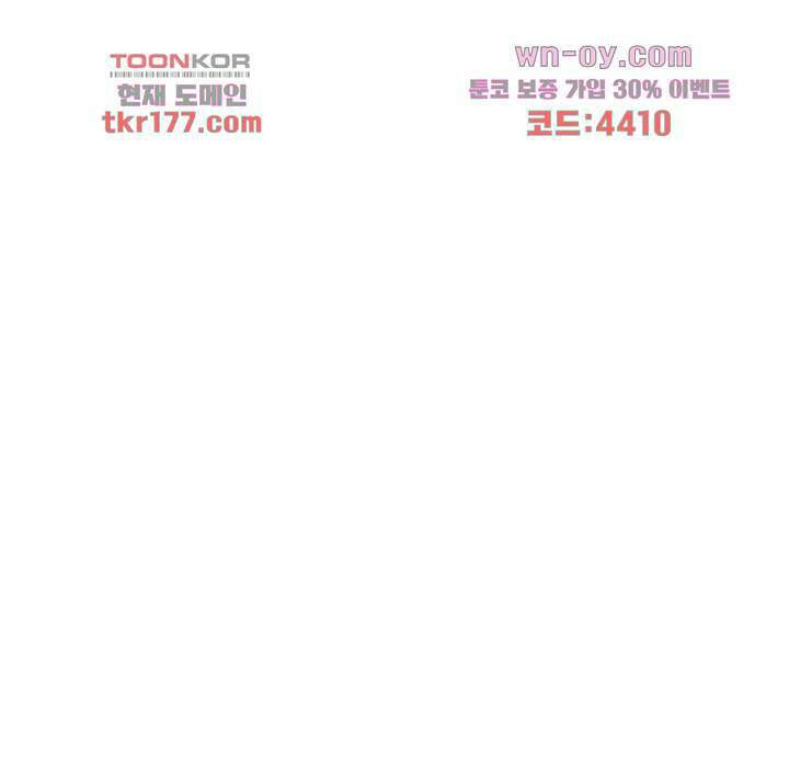 악녀는 착했다 7화 55