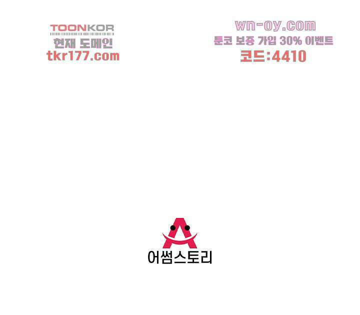 악녀는 착했다 7화 56