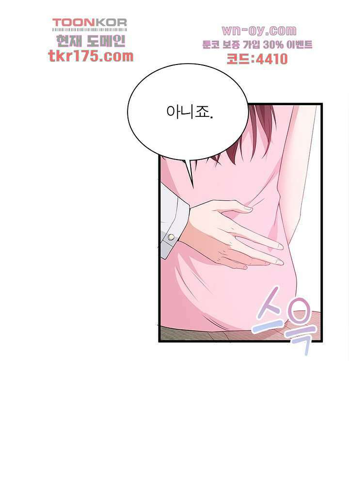 계약 남편에게 끌리는 이유 4화 6