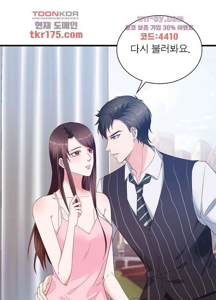 계약 남편에게 끌리는 이유 4화 7
