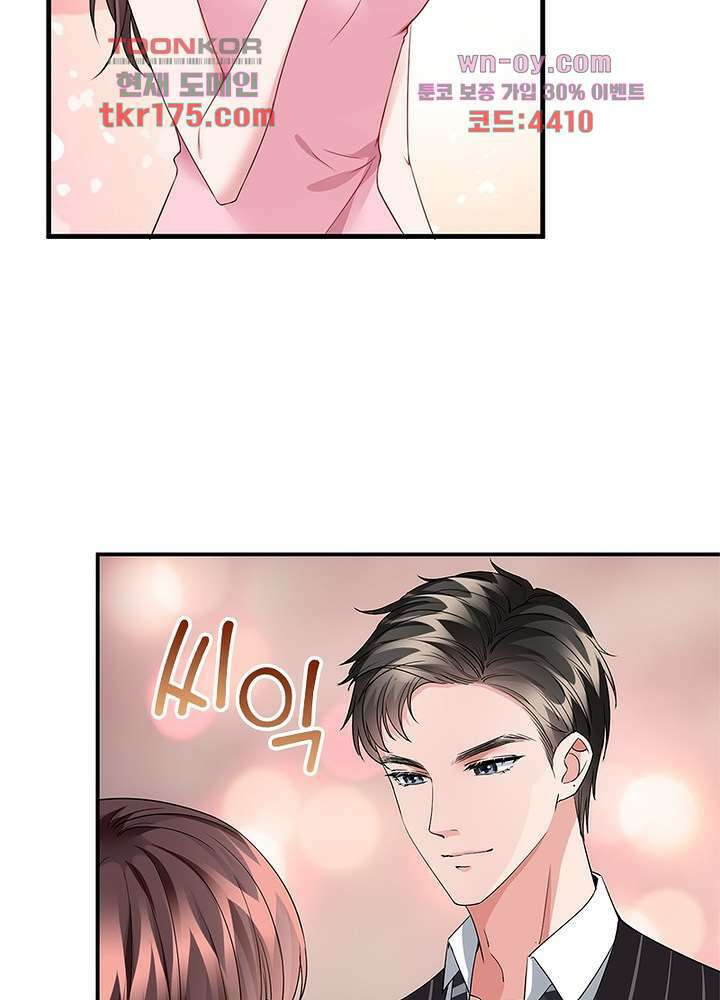 계약 남편에게 끌리는 이유 4화 10