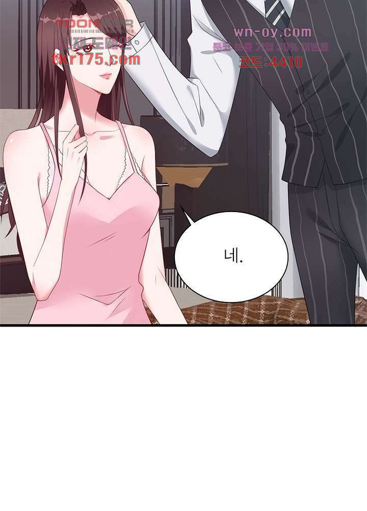 계약 남편에게 끌리는 이유 4화 12
