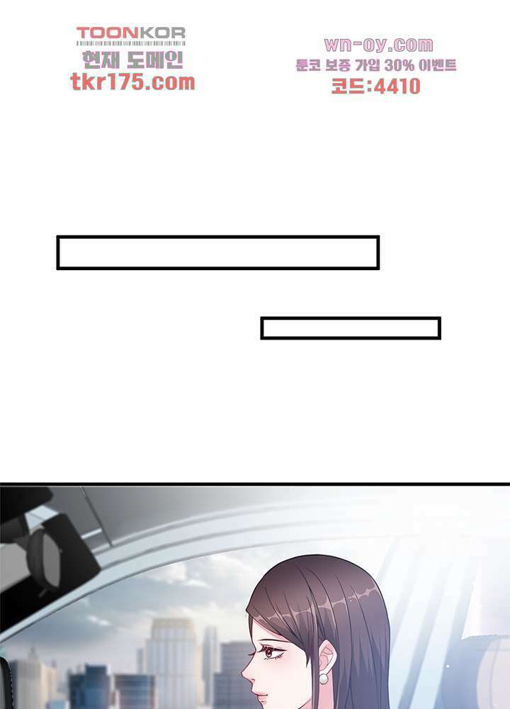 계약 남편에게 끌리는 이유 4화 13