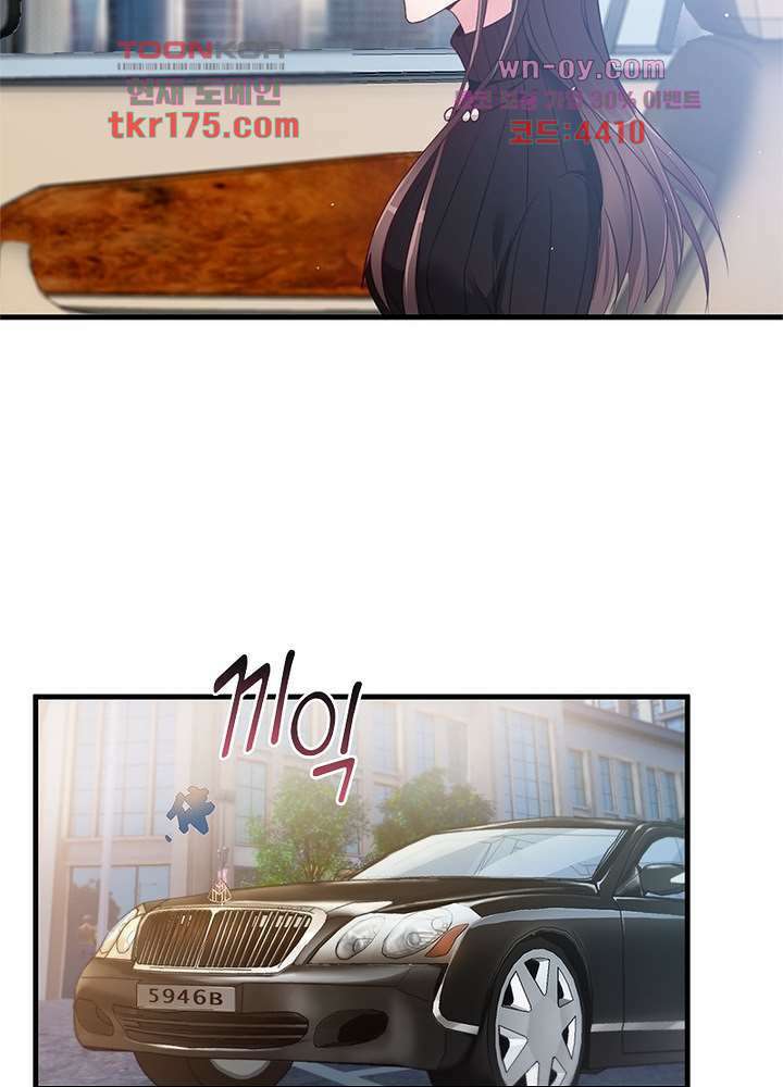 계약 남편에게 끌리는 이유 4화 14