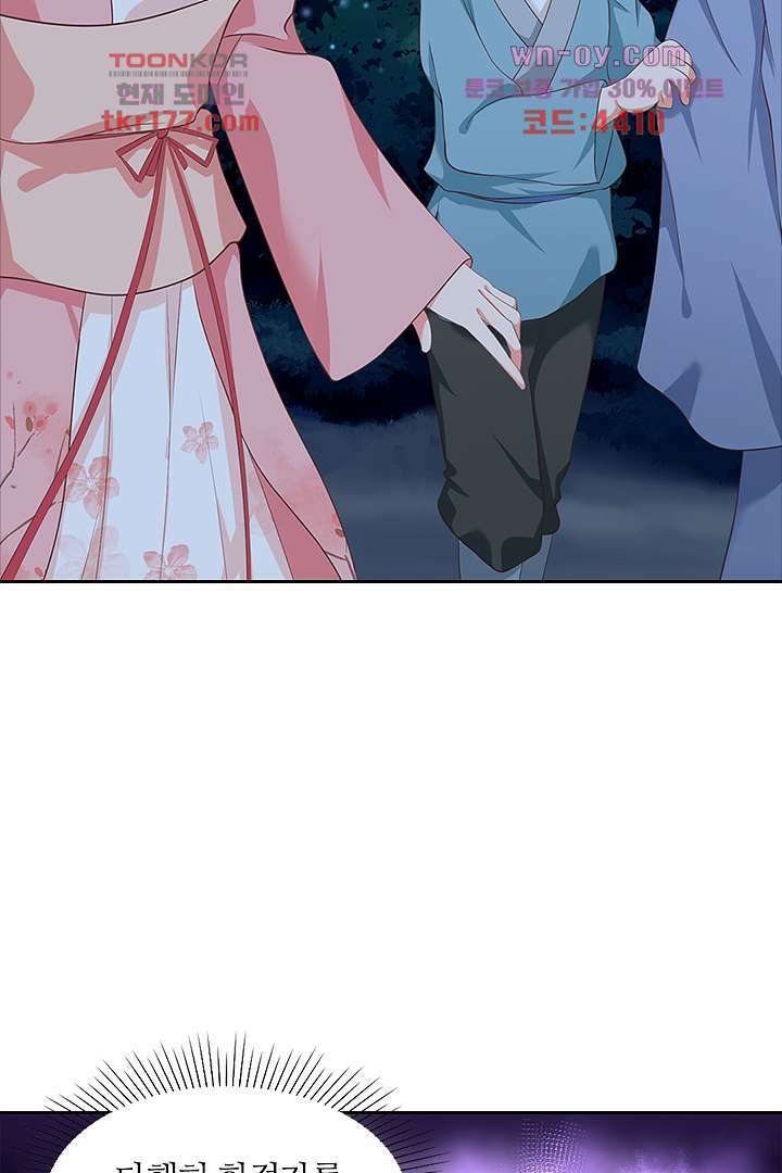 멸문가의 하녀로 환생한 그녀 7화 4