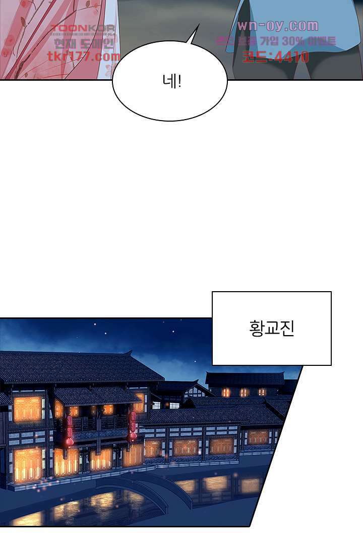 멸문가의 하녀로 환생한 그녀 7화 8