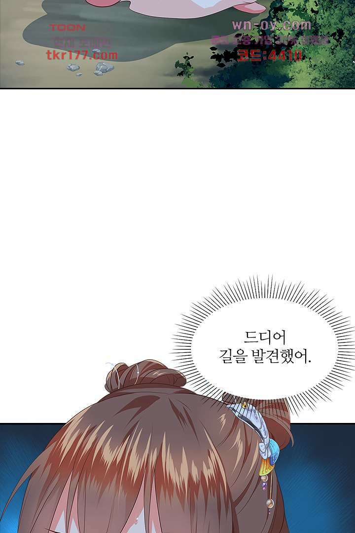멸문가의 하녀로 환생한 그녀 7화 16